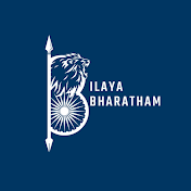 Ilaya Bharatham-இளைய பாரதம்