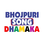 Bhojpuri Song Dhamaka