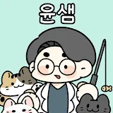 윤샘의 마이펫상담소-Pet Clinic