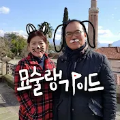 묘술랭가이드