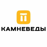 Камневеды