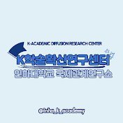 INHA K-Academy