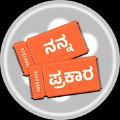 Nanna Prakaara