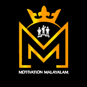 Motivation Malayalam