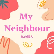 My Neighbour - Studio Ghibli & Anime