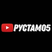 Рустам 05