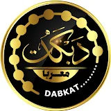 Dabkat Moaraba / دبكات معربا