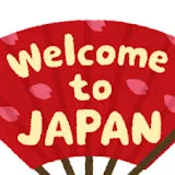 Welcome! ニッポン