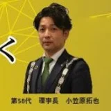 【公式】公益社団法人春日部青年会議所