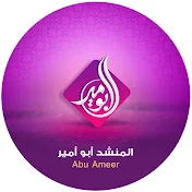 استديو ابو امير | ABO AMEER