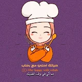 حياتك احلي مع رحاب