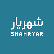 Shahryar