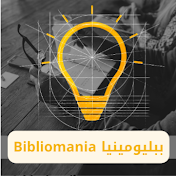 ببليومينيا Bibliomania