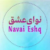 نوای عشق -Navai Eshq