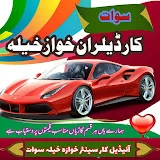 Ideal Car Center Khwazakhela Swat