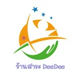 ร้านสาระ DeeDee