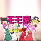 ももズちゃ【5人姉妹とレイマリ二人のゆっくり実況ch】