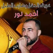 أحمد محمد نور شلالو