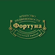 Агентство недвижимости - Фортуна Юлия Гура