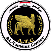 مركز التميز al-tamiuz.center