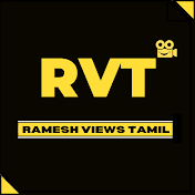 Ramesh Views Tamil