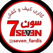Seven_fardis