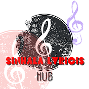 Sinhala Lyrics HUB