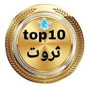 Bahaar top10 wealth