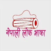 Nepali Lok Bhaka