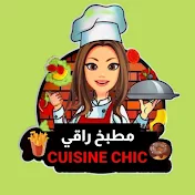 CUISINE CHIC  مطبخ راقي