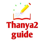 Thanya2guide