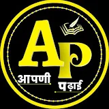 Apni Padhai