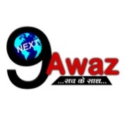 Next9Awaz सच के साथ