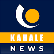 Kahale News / ಕಹಳೆ ನ್ಯೂಸ್