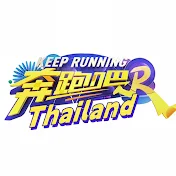 Keep Running ประเทศไทย