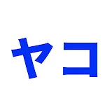 ヤコGamesチャンネル ～過去名作から最新まで～