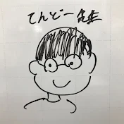 高校生の味方 てんちゃんねる