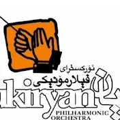 Mukriyan Philharmonic Orchestra