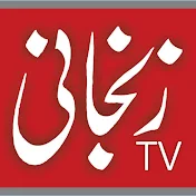 Zanjani TV Astrology