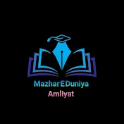 Mazhar E Duniya Amliyat