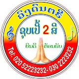 super2sy ซุปเปอร์2สี