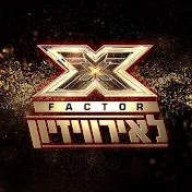 The X Factor Israel