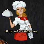 مطبخ ام البنين Cuisine Om Al Banin