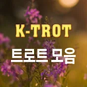 K-Trot 트로트 모음