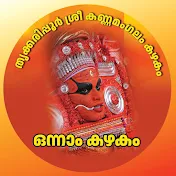 Kannamangalam Kazhakam