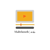 مبثوث | Mabthouth