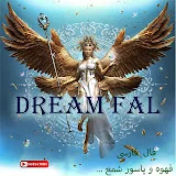 Dream fal فال دریم