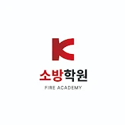 K-소방학원