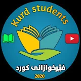 فێرخوازانی کورد - Kurd Students