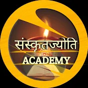 संस्कृतज्योति अकादमी SANSKRITJYOTI ACADEMY